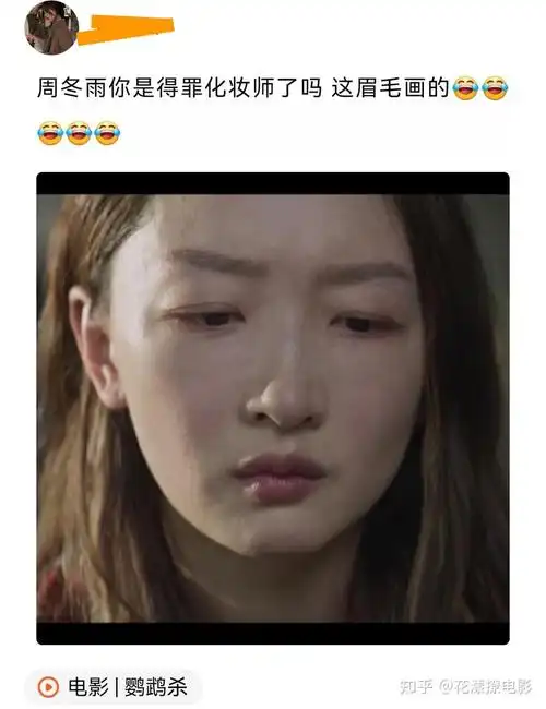 《鹦鹉杀》周冬雨承认吧!你就是贪图"骗子"章宇的"美色" - 知乎