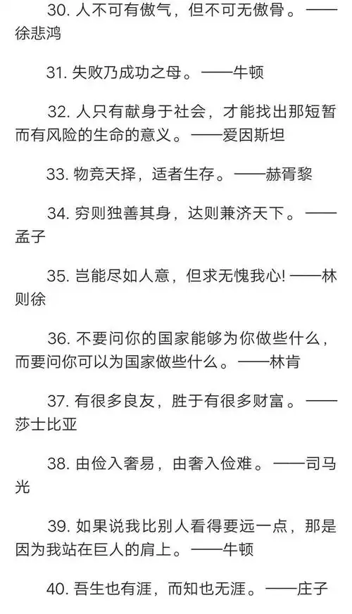 100字抄译-作文:名人名言抄译50句,可以印刷word版!