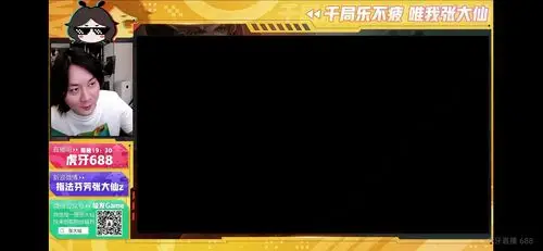 直播大仙很遗憾离冠军一步之遥唉不过一只成立一年的战队不错了