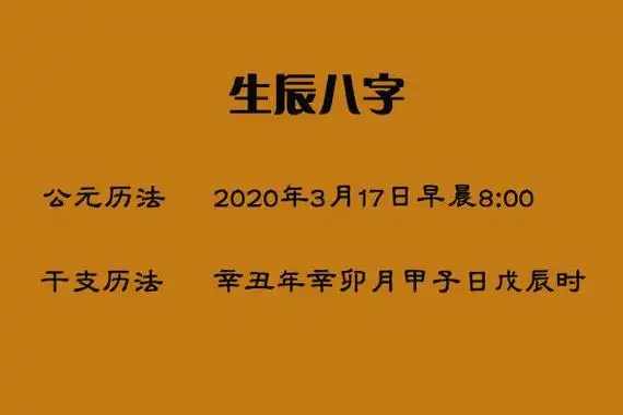 生辰八字需要哪些信息免费八字算命,生辰八字中的出生时指的是24节气