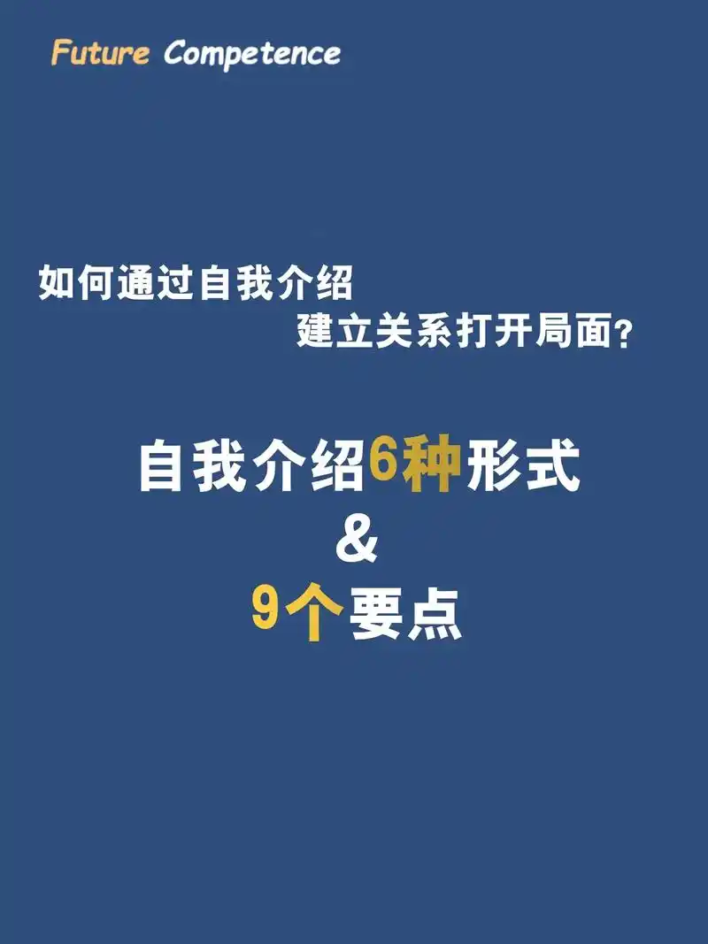自我介绍是日常工作中 - 抖音