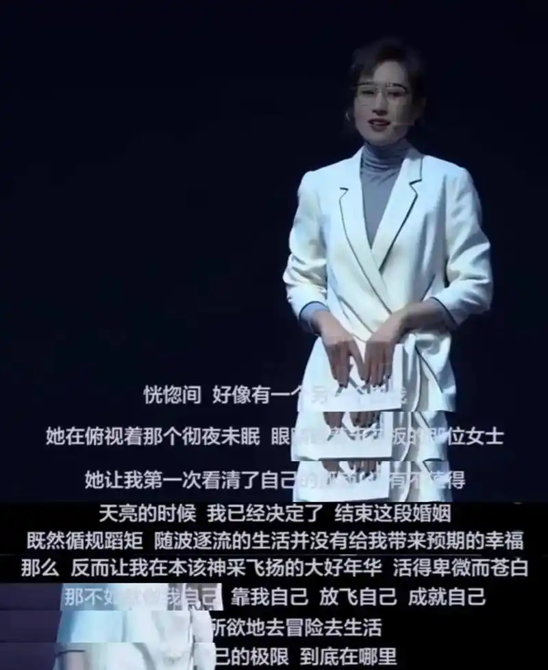 姐圈顶流刘敏涛,为一个冰淇淋离婚?|离开"有毒"关系