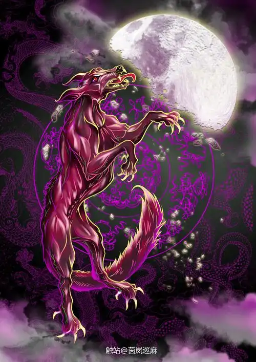 山海经红煌妖星天狗