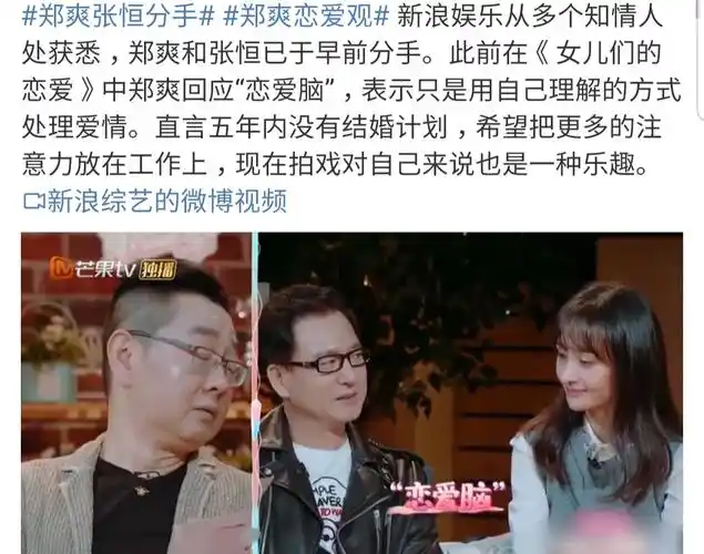 郑爽疯狂营业因为经济问题打入京圈寻求机会被曝与男友分手