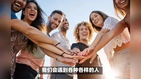 真心朋友四个标准