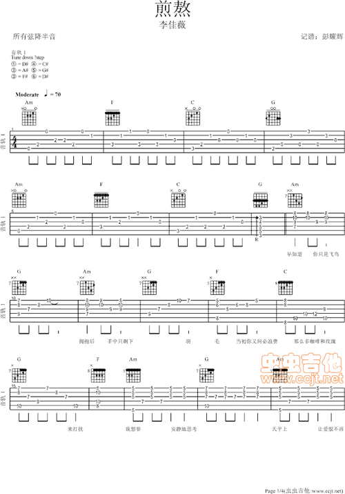 包括 《煎熬》 歌词,包括 《煎熬》 钢琴谱,包括 《煎熬》 简谱等内容