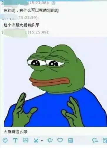 所以,大概有多厚?这种拖后腿的猪队友可以给差评吗?