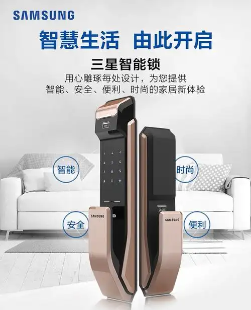 三星(samsung) 指纹锁密码锁家用防盗门智能电子锁 shs-p718 p618工程