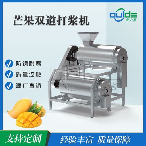 不锈钢大型mdj2工业芒果打浆机出浆快双道打浆机