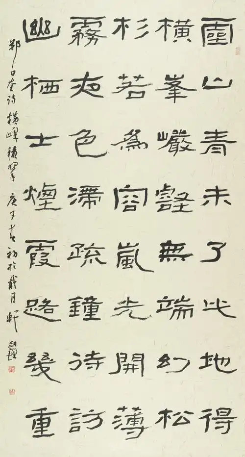 最新作品当代书坛隶书大家书法欣赏