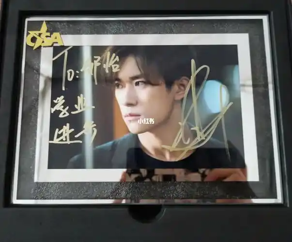 易烊千玺亲笔签名照to签