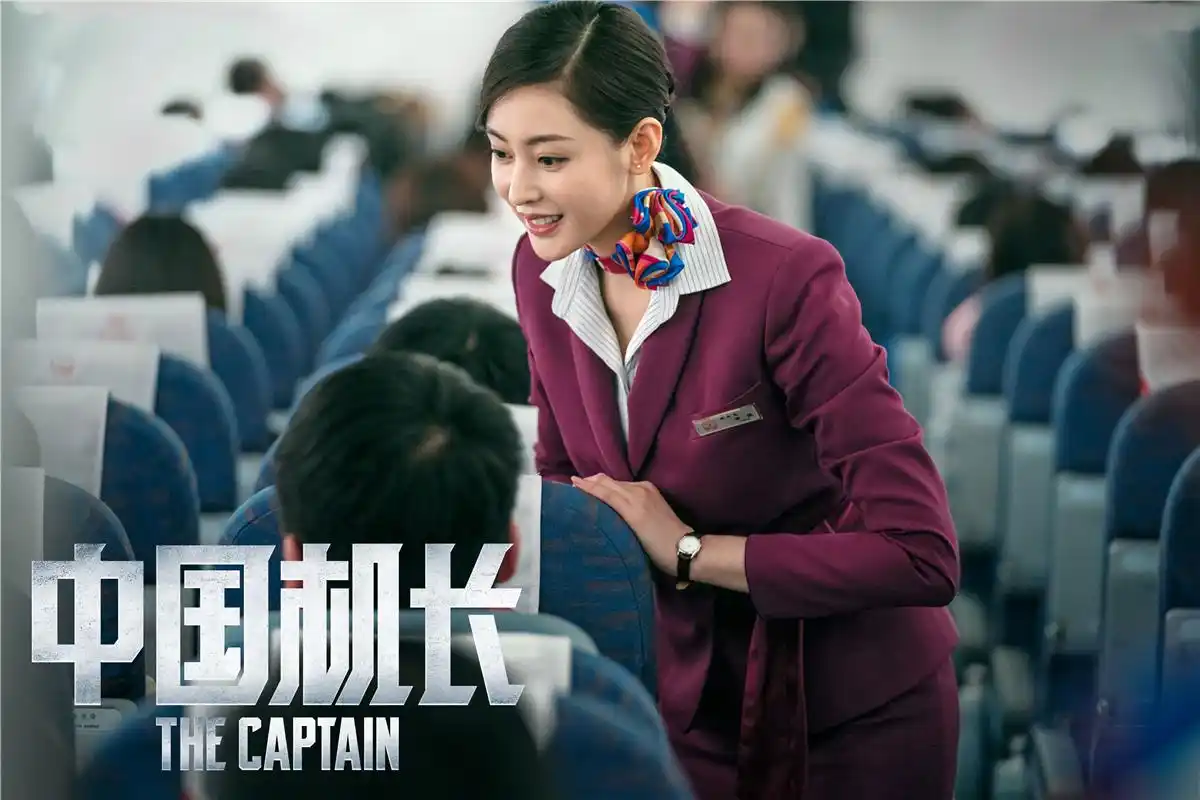 《中国机长》曝30秒预告 "最强民航天团"集结