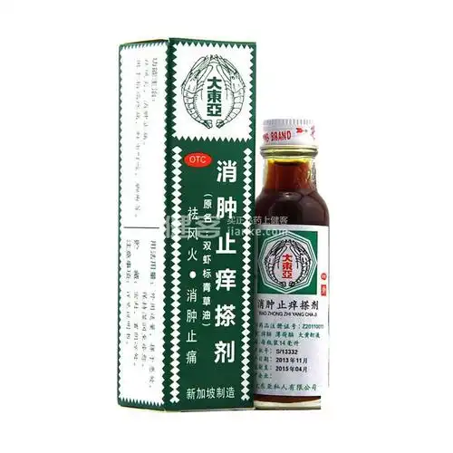 消肿止痒搽剂大东亚
