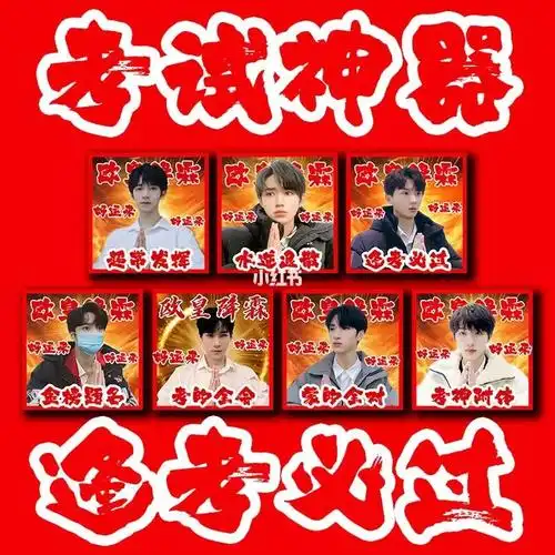 贺峻霖欧皇降霖  #tnt时代少年团  贺峻霖保佑我接下来三年期末考试