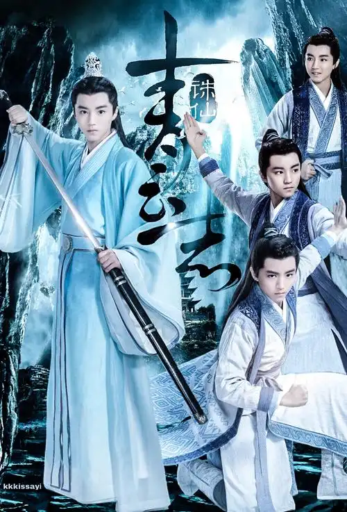 王俊凯##tfboys王俊凯#诛仙青云志 剧照 饭制