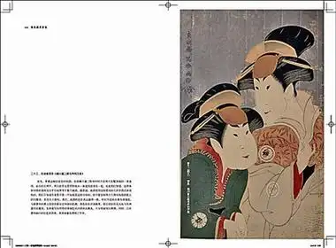 喜多川歌麿 《夏夜之文》 歌麿的人物画,是鲁迅比较喜爱的