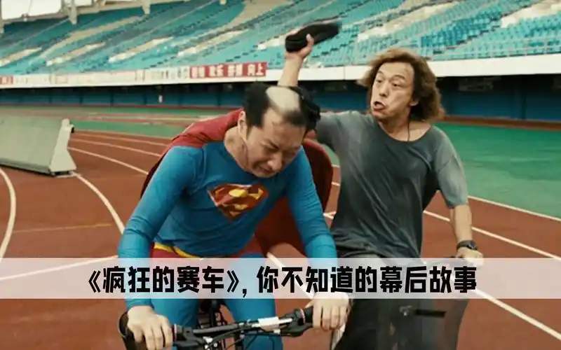 疯狂的赛车:九孔吃的蟑螂竟然是真的,电影都没拍头发先没了_哔哩哔哩