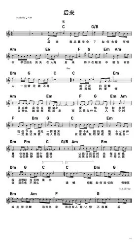 后来c调eb调横版竖版