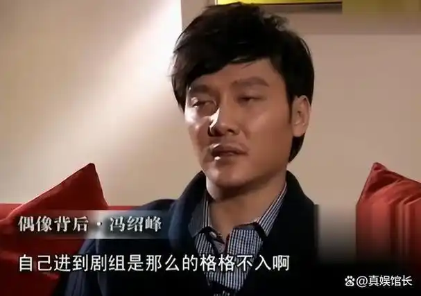 离婚3年再看人气下滑的冯绍峰才明白他的清醒之处