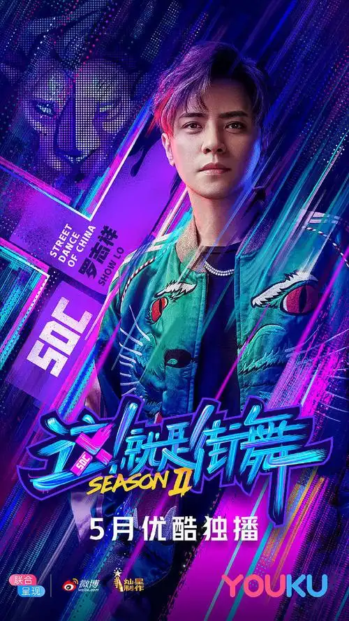 这就是街舞罗志祥这就是街舞罗队长