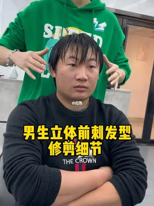 立体前刺修剪方法有需要的可以保存收藏哦