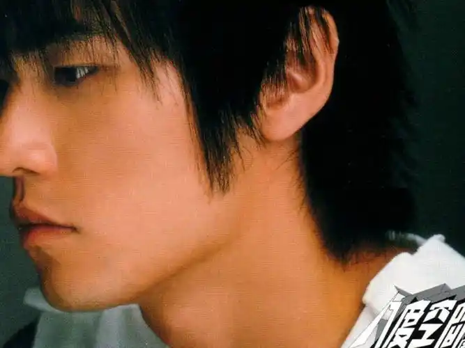 周杰伦八度空间