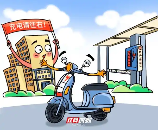 新闻画话室|电动车停车充电 切勿左右为难_自行车_相关_管理工作