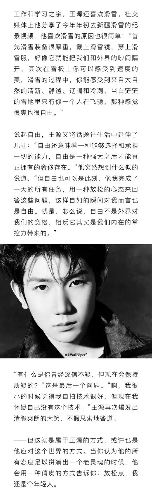 王源卷宗四月刊封面预告##王源说被评价就是艺人工作之一