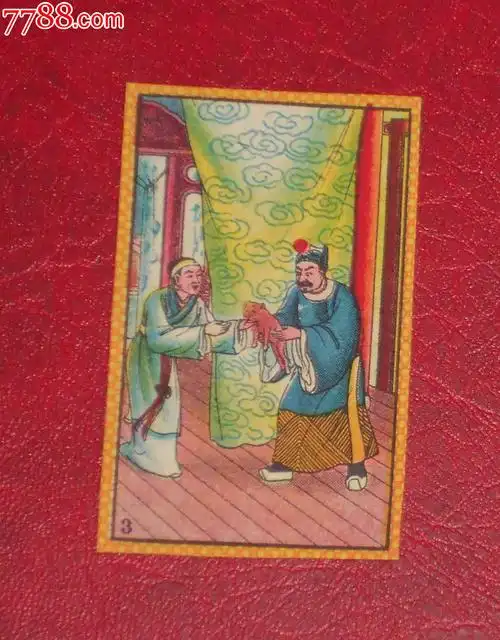 民国烟卡-狸猫换太子