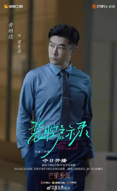 黄维德ai科技大片曝光,尽现成熟男性魅力,叔圈再填宝藏帅大叔__财经头