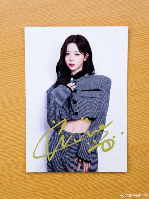 喝瓶李子园!##李子园甜美女生大赛##亲笔签名照##张紫宁