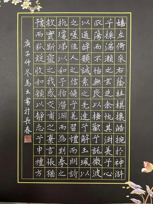 雍容和雅 ——春和艺社百日临帖王献之《洛神赋十三行》软硬笔双修