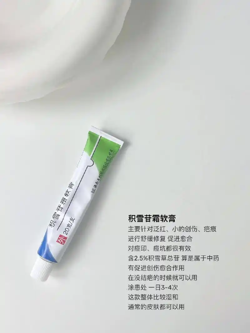 皮肤科医生常用药膏, 便宜又好用!