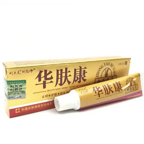 【原装保证】刘大夫刘药师华肤康中药乳膏 需要多少