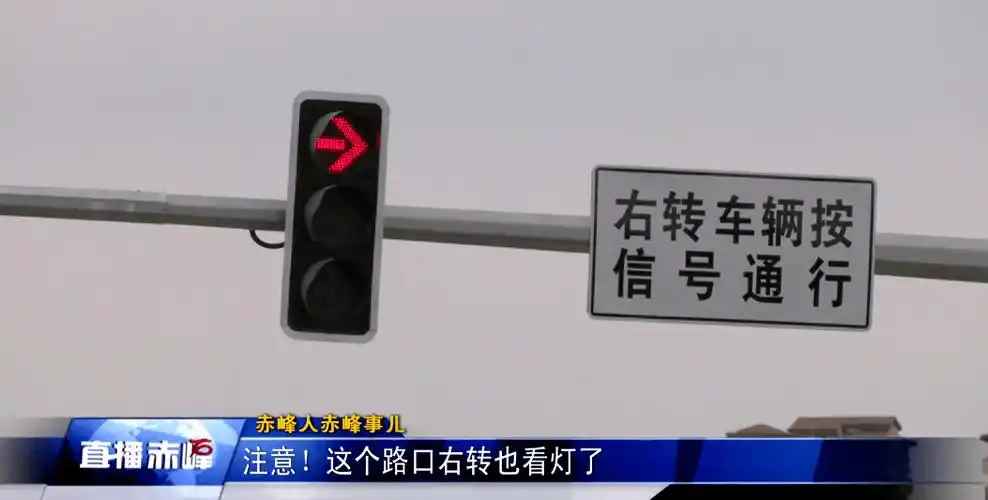 记者来到大板桥南口,发现由东向北右转弯的车辆正在等待红色信号灯,据