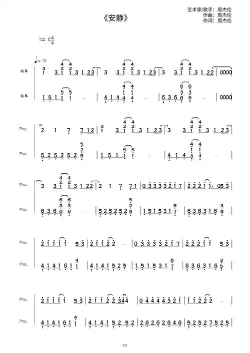 周杰伦《安静》钢琴简谱