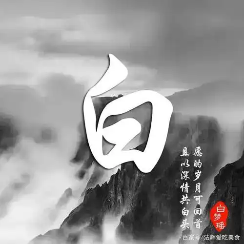 霸气古风姓氏微信头像:用你的名字作一首诗,不要错过!