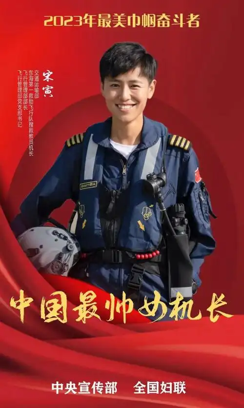 中国女足王霜,最帅女机长宋寅……她们光荣入选"最美巾帼奋斗者"_腾讯