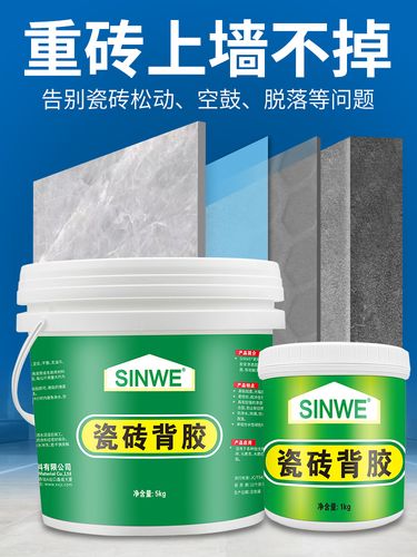 外墙瓷砖胶强力粘合剂大理石大板瓷片全瓷大砖防水固定强力胶水厨房