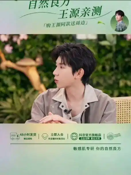 王源在新疆遇到狐狸##王源客厅狂欢巡演##王源溪木源品牌代言人