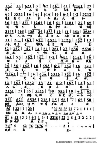 一支笔权作了十万铁甲 宰相刘罗锅 选段 琴谱 京剧戏谱