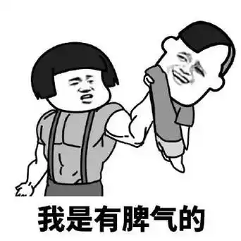 暴漫蘑菇头我室友脾气的生气搞怪逗gif动图_动态图_表情包下载_soogif