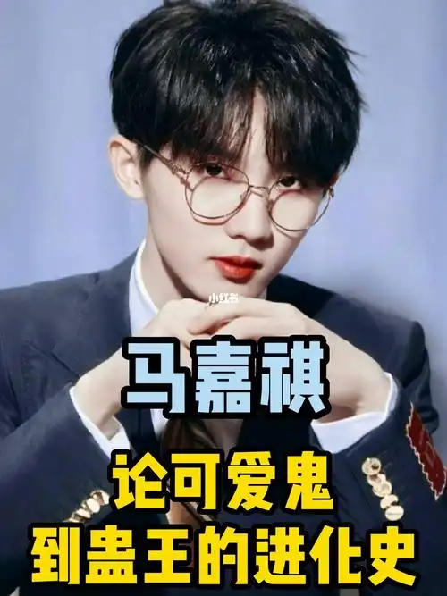 马嘉祺郑州蛊王不心动挑战谁顶得住啊