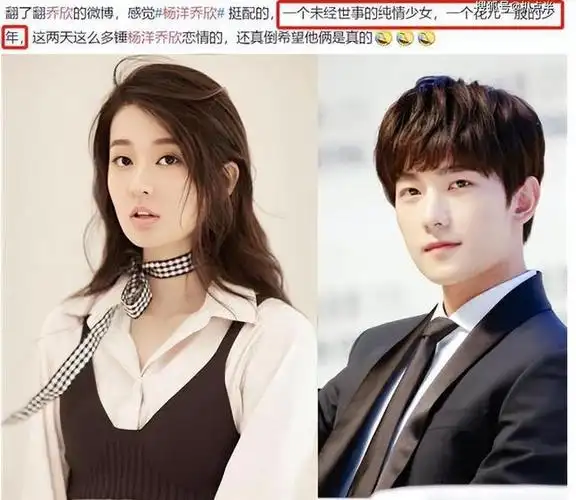 杨洋又上热搜被曝王楚然在他酒店过夜恋情成谜