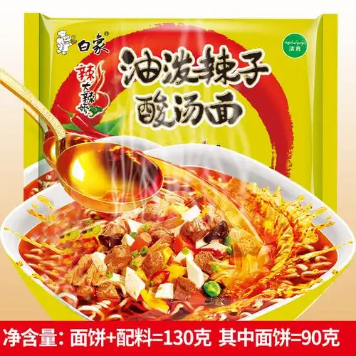 白象油泼辣子汤面130g24袋清真方便速食泡面冲泡方便面