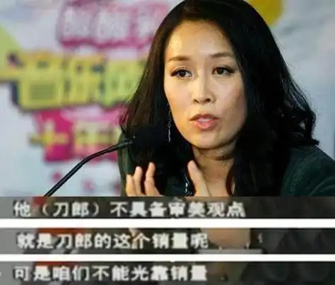 那英对刀郎的评价真的正确吗?