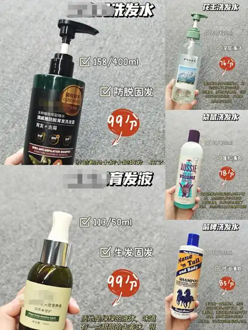5款防脱洗发水测评分享油秃头进