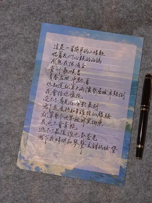 手写歌词你知道就算大雨让这座城市颠倒