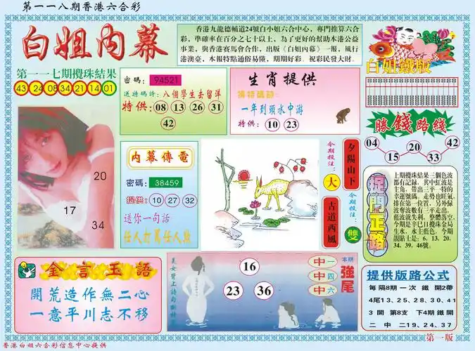 六合宝典-六合宝典