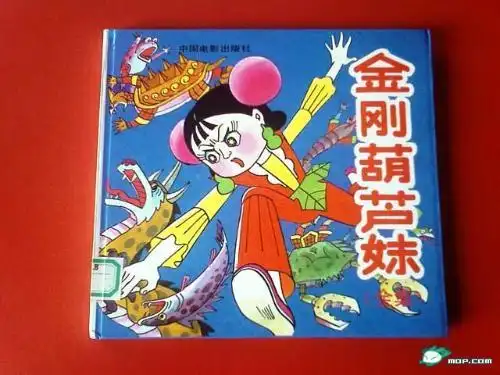 金刚葫芦娃里面有没有个葫芦妹?